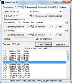 SpeedFan СпидФан — скриншот 3
