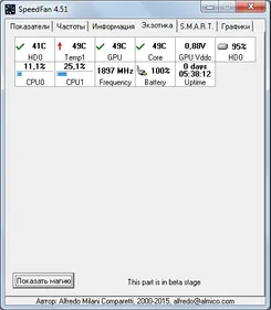 SpeedFan СпидФан — скриншот 4